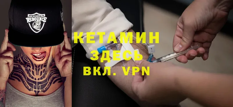 Кетамин ketamine  маркетплейс наркотические препараты  Ишим 